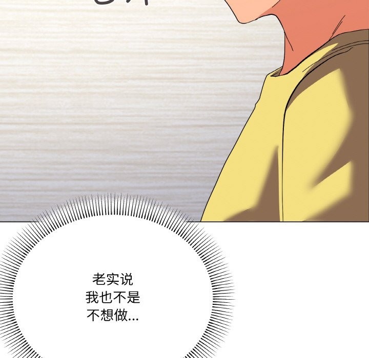 80P - 家人之间这样不好吧？