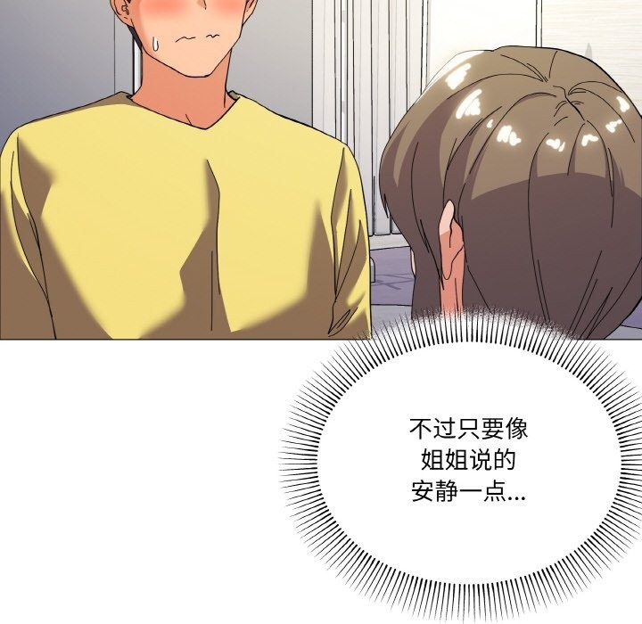 82P - 家人之间这样不好吧？