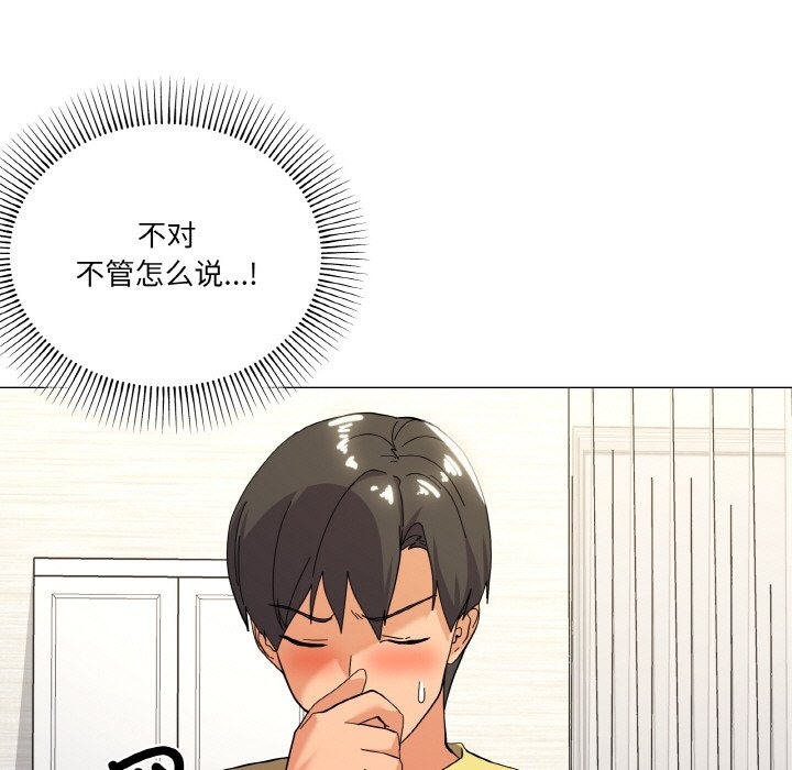 83P - 家人之间这样不好吧？