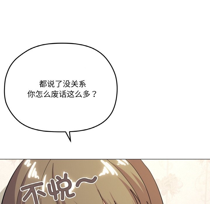 88P - 家人之间这样不好吧？