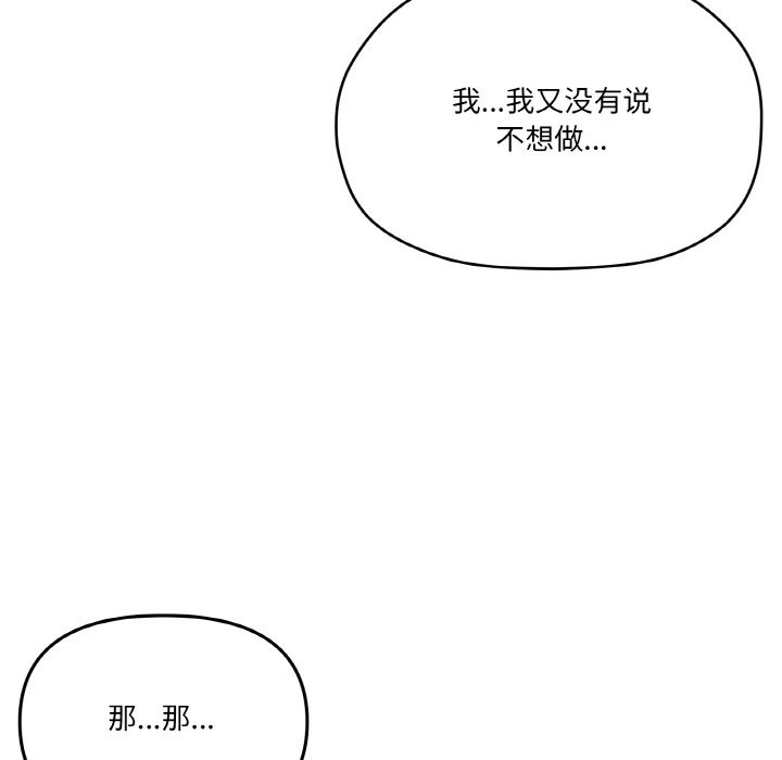 92P - 家人之间这样不好吧？