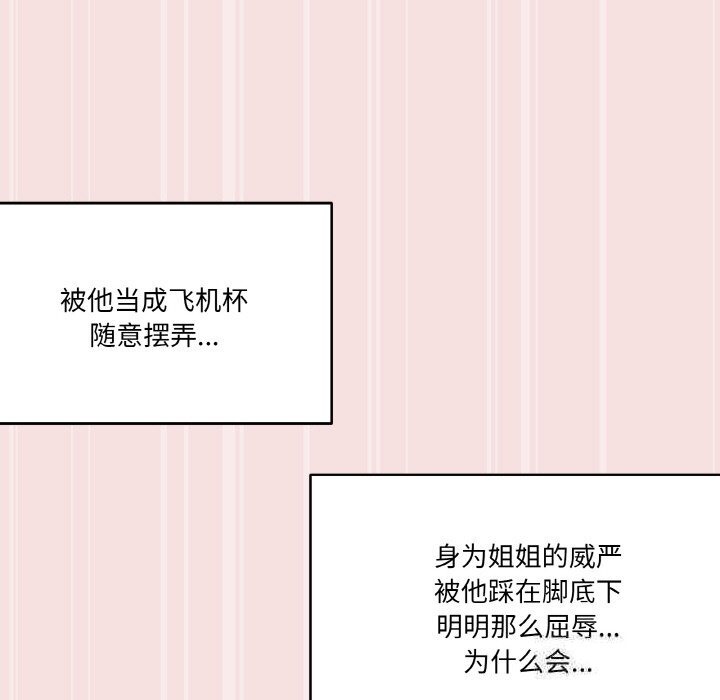 104P - 家人之间这样不好吧？