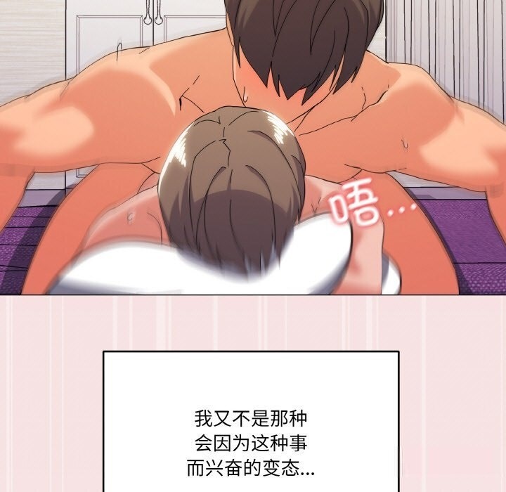 106P - 家人之间这样不好吧？