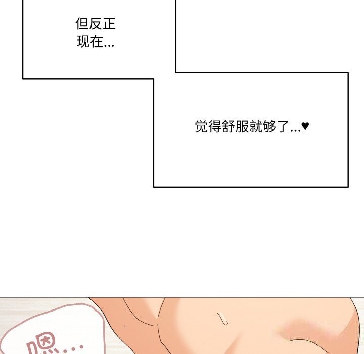 118P - 家人之间这样不好吧？