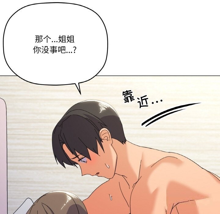 133P - 家人之间这样不好吧？