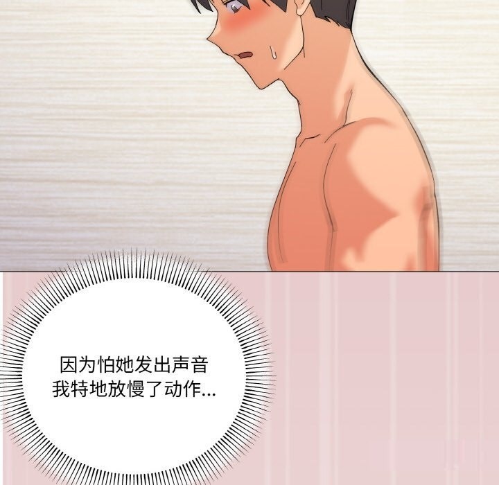 64P - 家人之间这样不好吧？