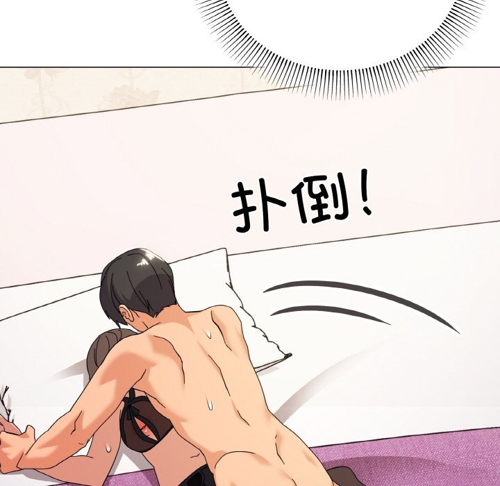 106P - 家人之间这样不好吧？