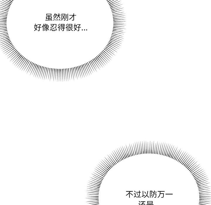 112P - 家人之间这样不好吧？