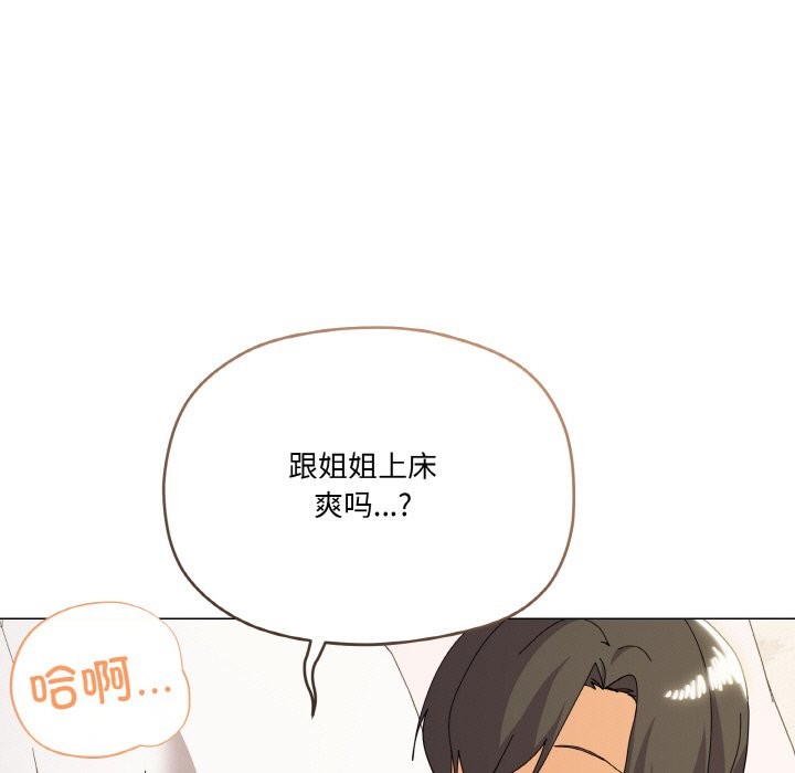 132P - 家人之间这样不好吧？