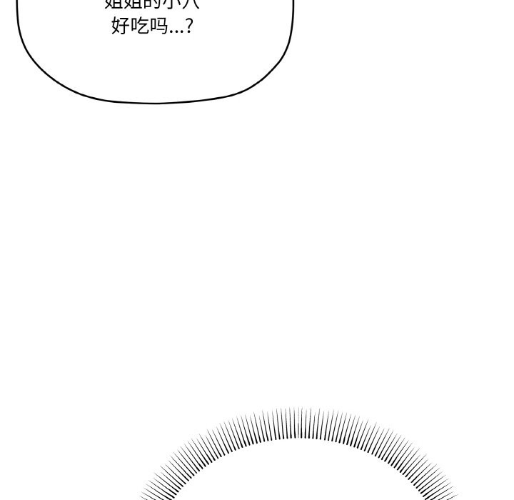 137P - 家人之间这样不好吧？