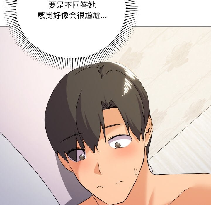 141P - 家人之间这样不好吧？