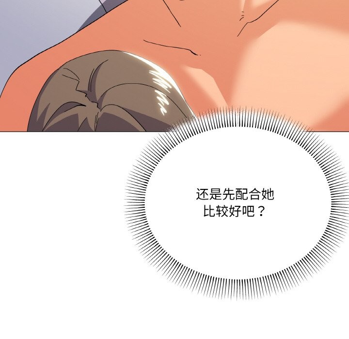 142P - 家人之间这样不好吧？