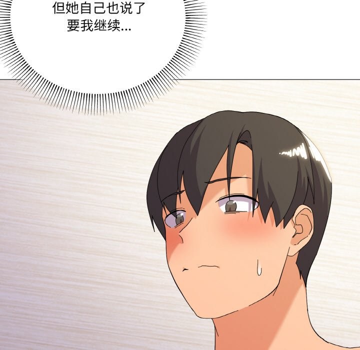 29P - 家人之间这样不好吧？