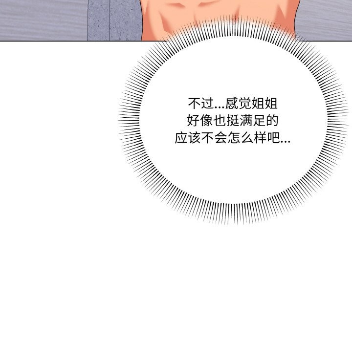 81P - 家人之间这样不好吧？