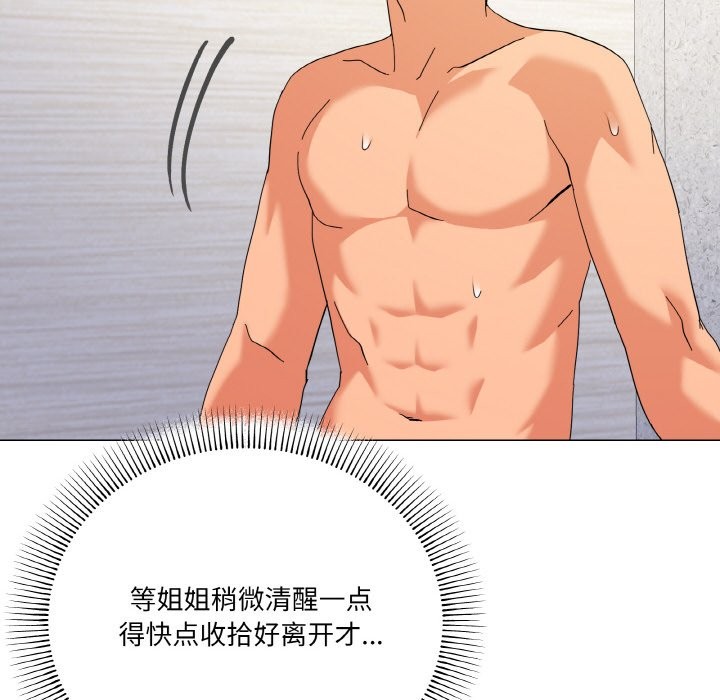 83P - 家人之间这样不好吧？