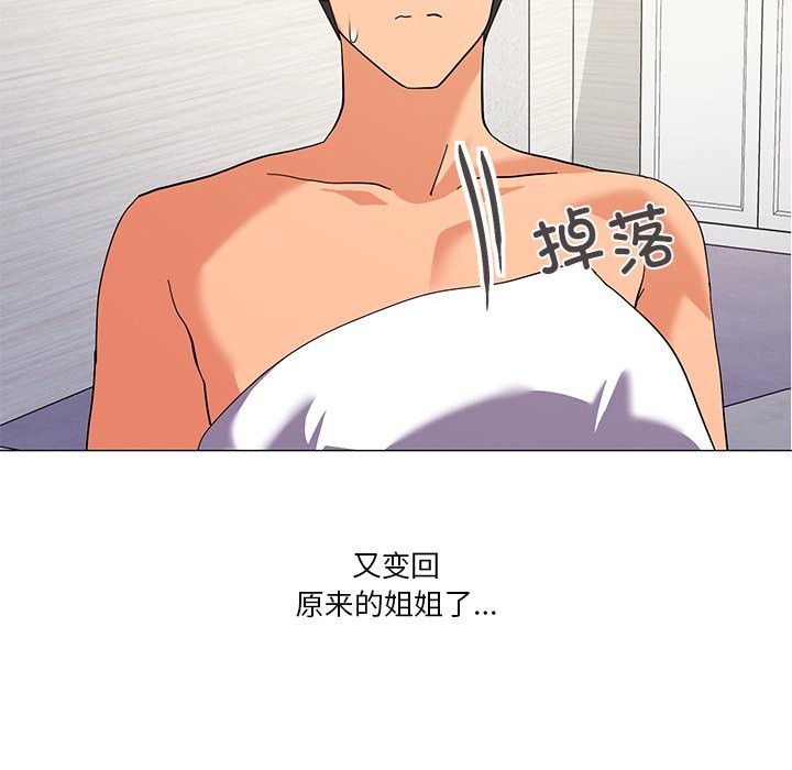 103P - 家人之间这样不好吧？