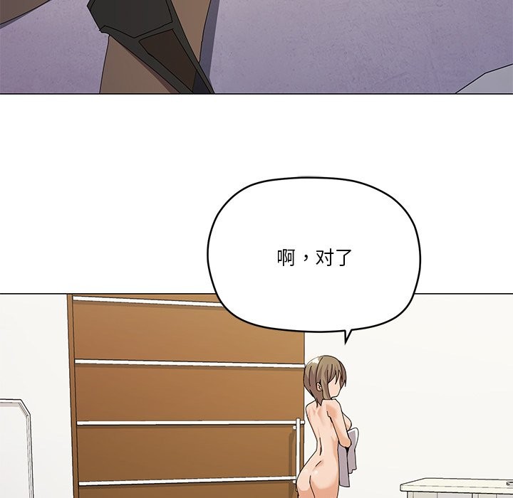 110P - 家人之间这样不好吧？