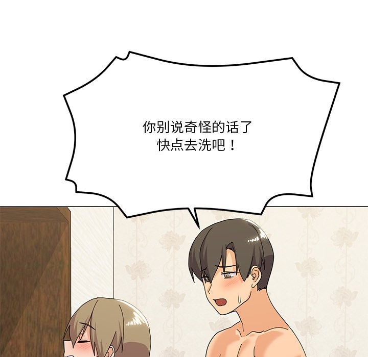 115P - 家人之间这样不好吧？