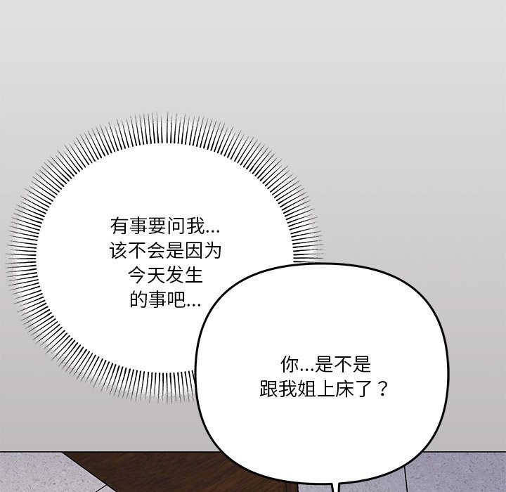 137P - 家人之间这样不好吧？