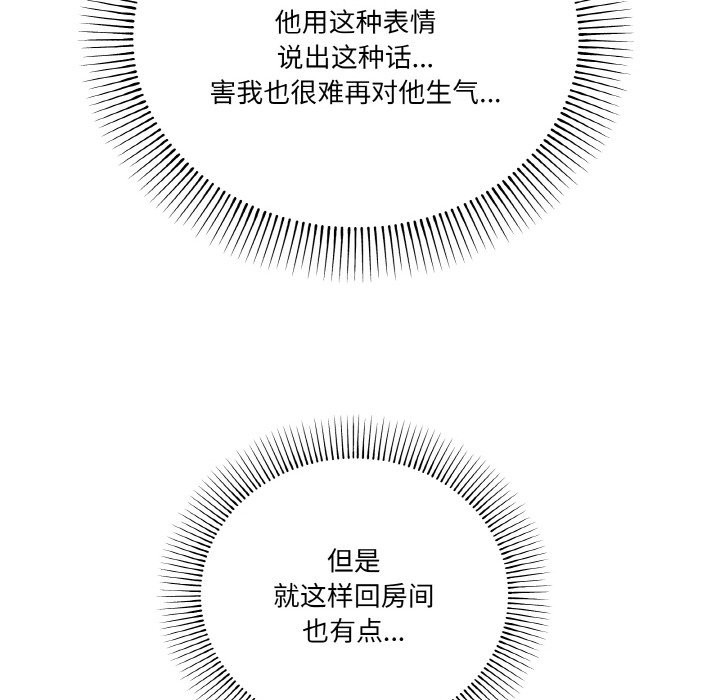 104P - 家人之间这样不好吧？