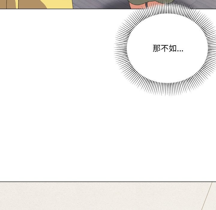 106P - 家人之间这样不好吧？