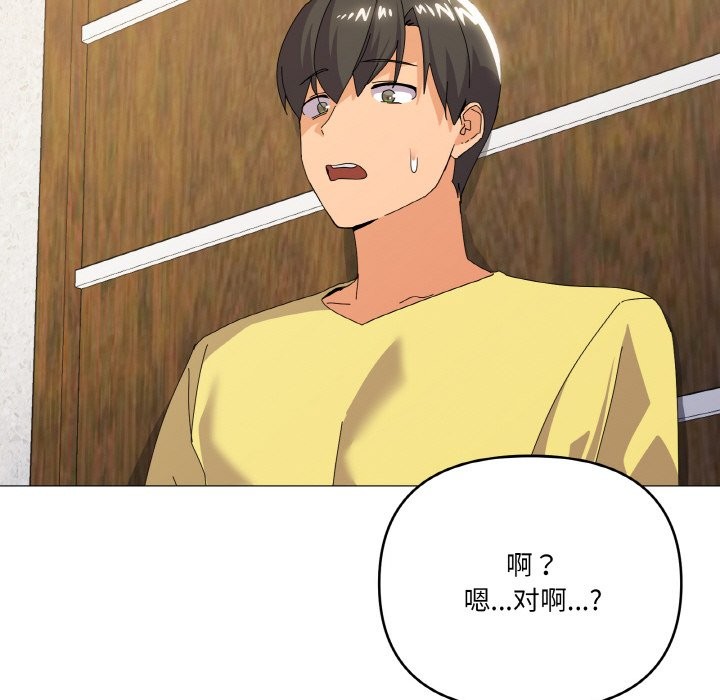 109P - 家人之间这样不好吧？