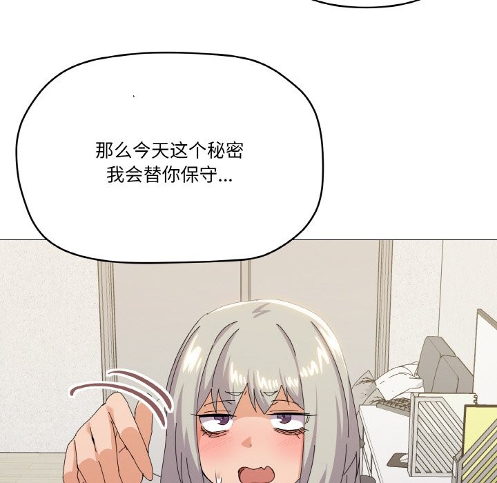 110P - 家人之间这样不好吧？