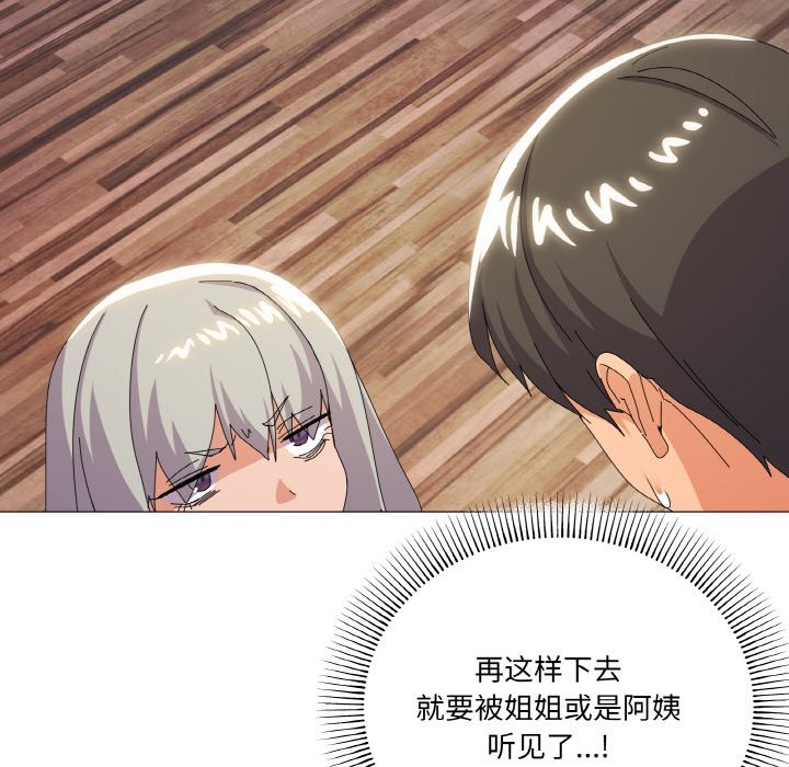 16P - 家人之间这样不好吧？