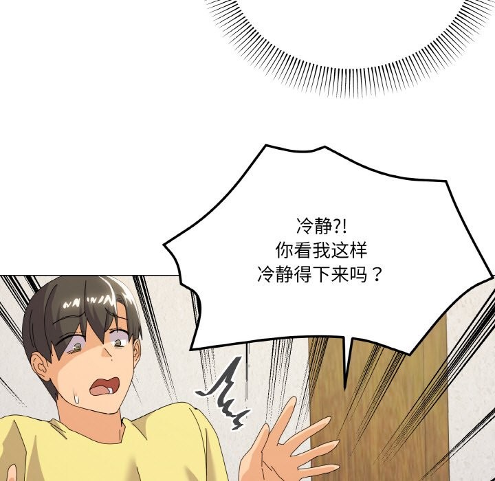 17P - 家人之间这样不好吧？