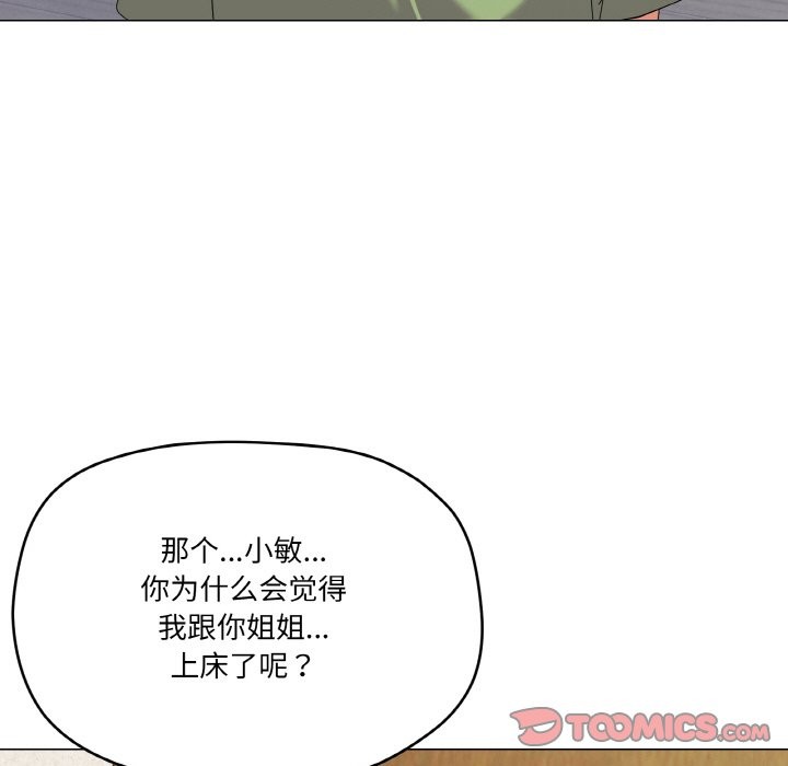 33P - 家人之间这样不好吧？