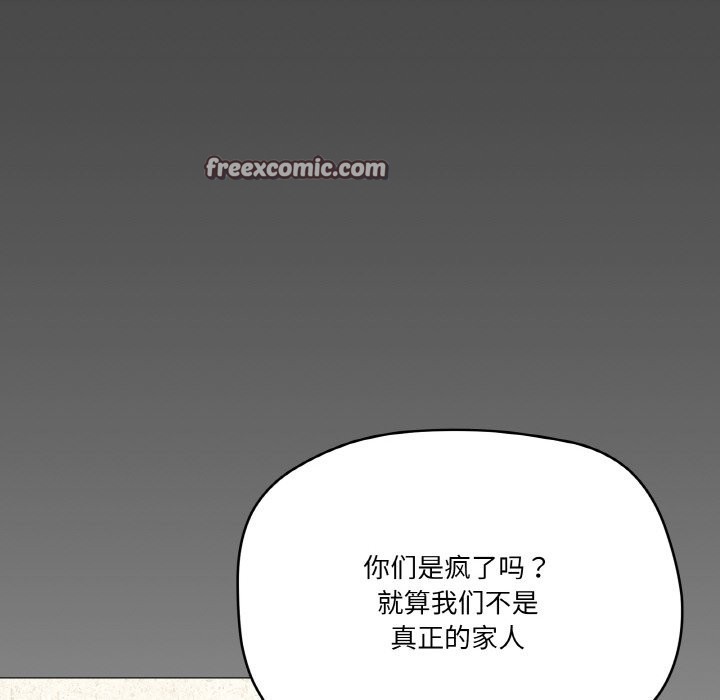 42P - 家人之间这样不好吧？