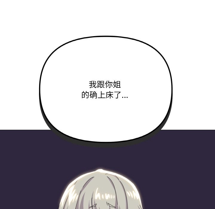 54P - 家人之间这样不好吧？