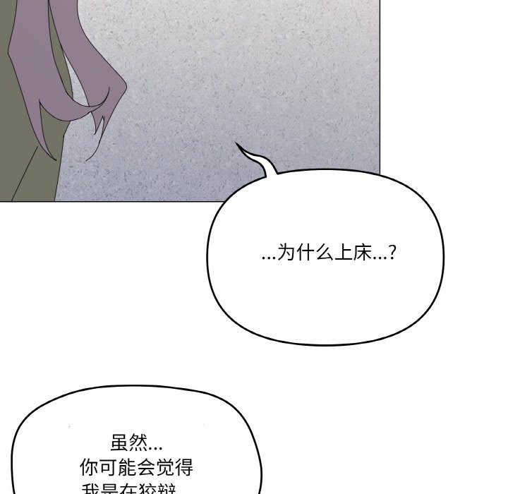 58P - 家人之间这样不好吧？