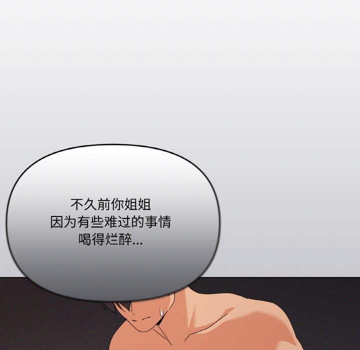 61P - 家人之间这样不好吧？