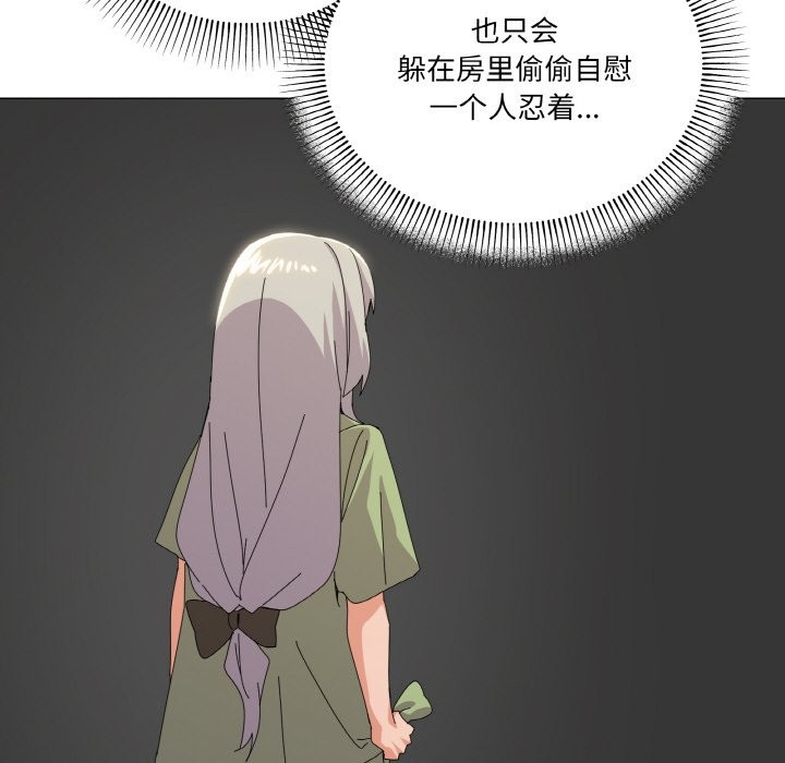 68P - 家人之间这样不好吧？