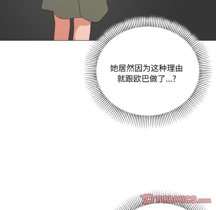 69P - 家人之间这样不好吧？