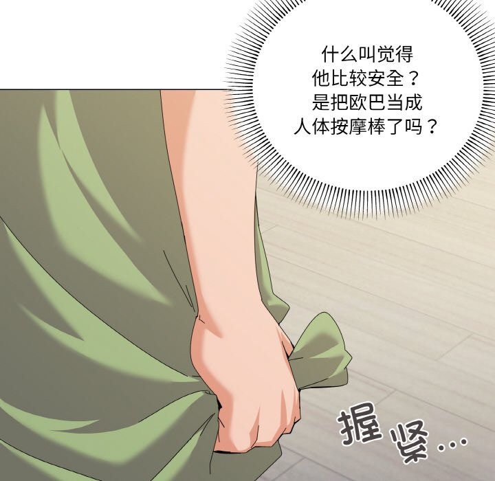 70P - 家人之间这样不好吧？