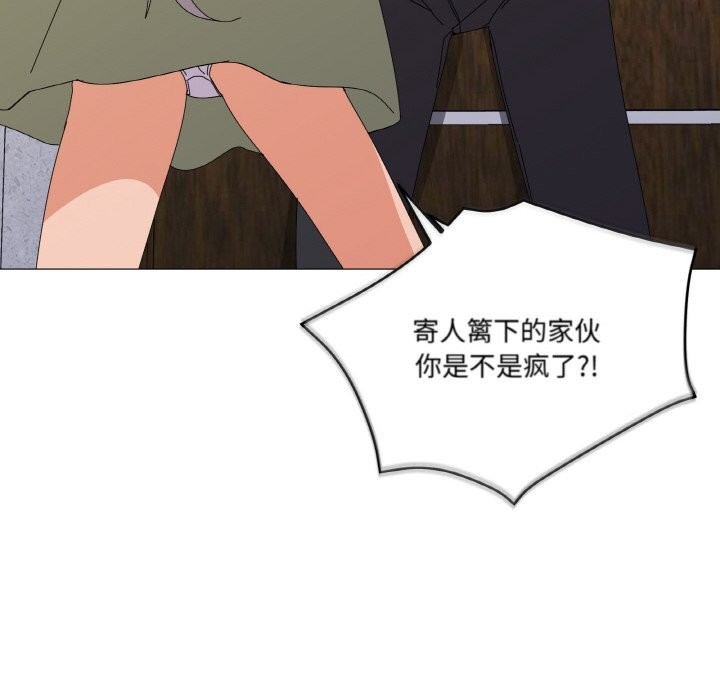 83P - 家人之间这样不好吧？