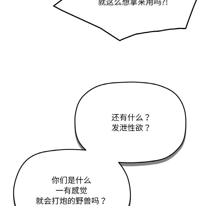 86P - 家人之间这样不好吧？