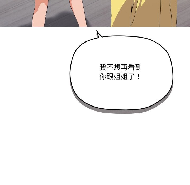 88P - 家人之间这样不好吧？