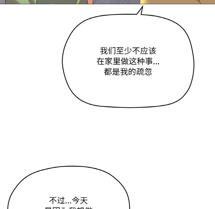 94P - 家人之间这样不好吧？