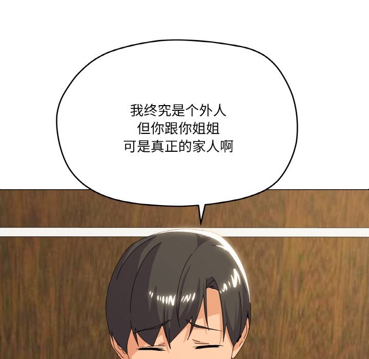 97P - 家人之间这样不好吧？