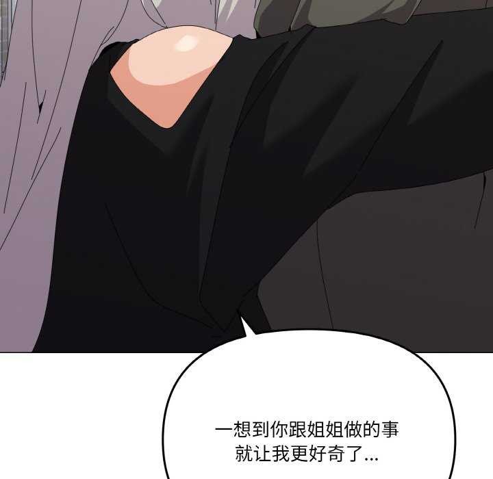 129P - 家人之间这样不好吧？