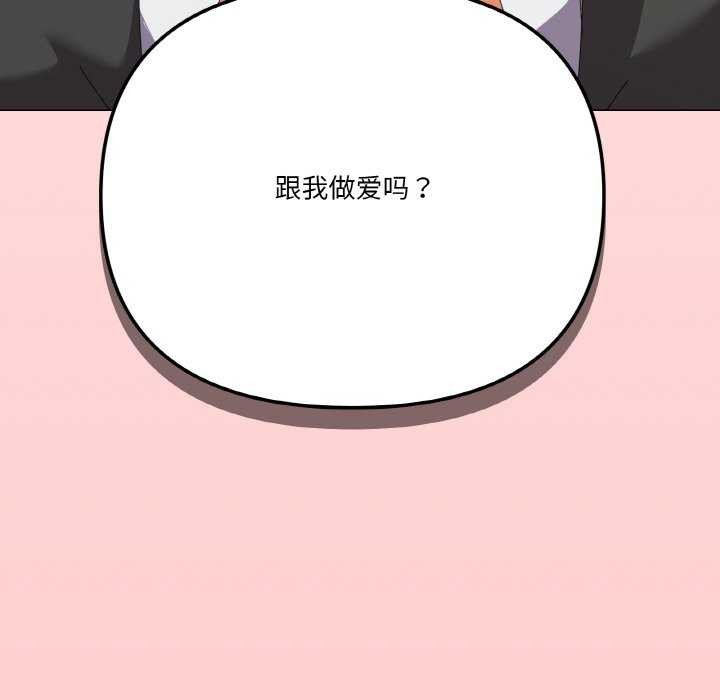 136P - 家人之间这样不好吧？