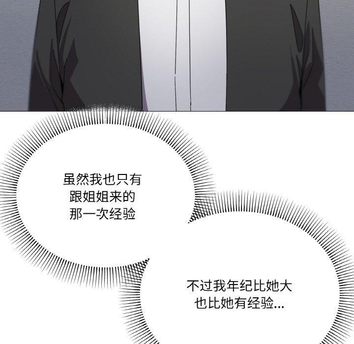 101P - 家人之间这样不好吧？