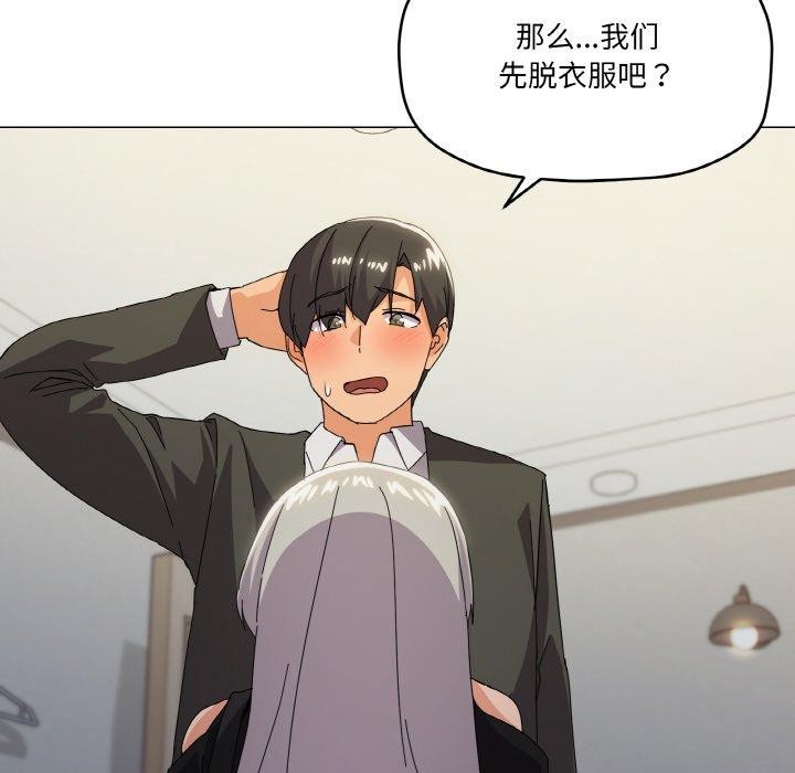 108P - 家人之间这样不好吧？