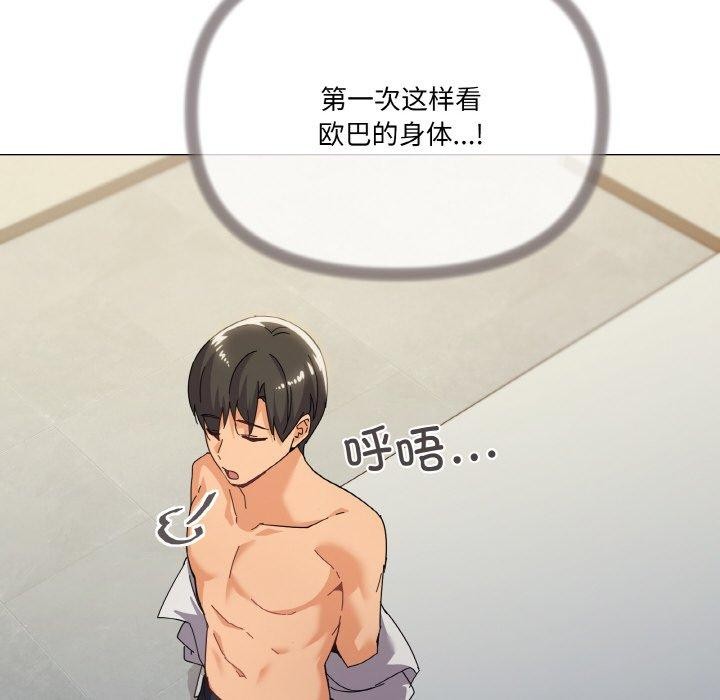 115P - 家人之间这样不好吧？