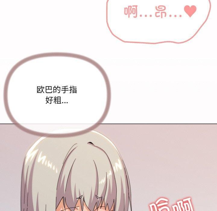 130P - 家人之间这样不好吧？