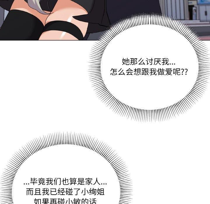 18P - 家人之间这样不好吧？