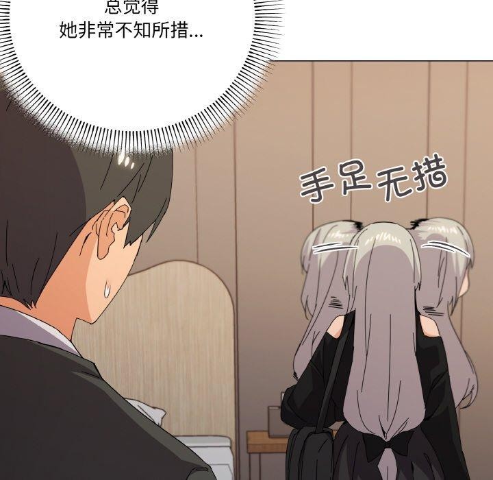 88P - 家人之间这样不好吧？